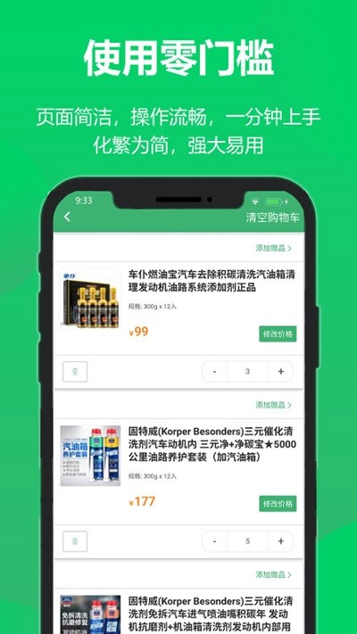 安订