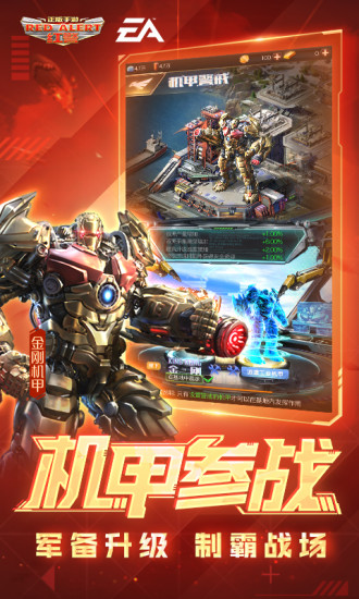 红警ol腾讯版 红警ol腾讯版