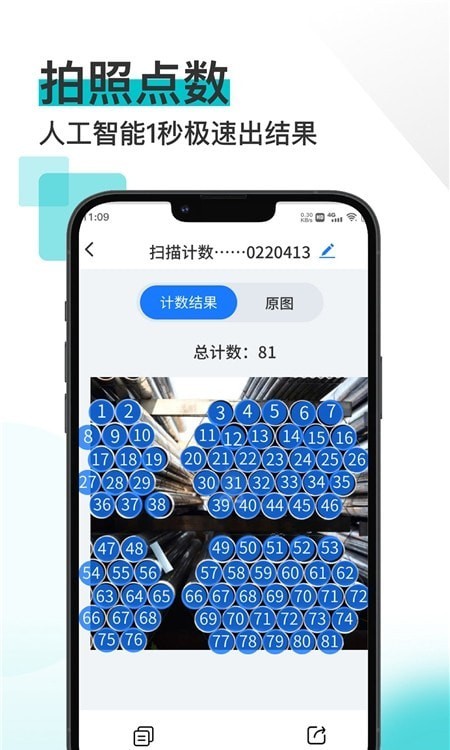 掌上扫描宝 掌上扫描宝