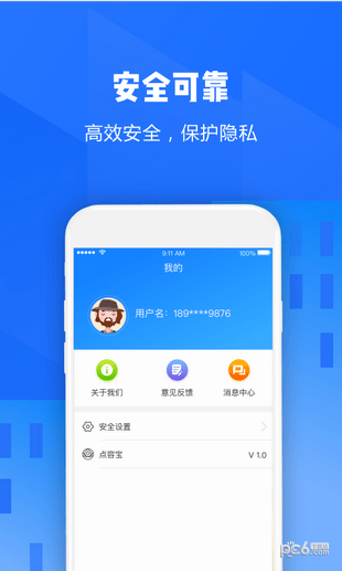 点容宝