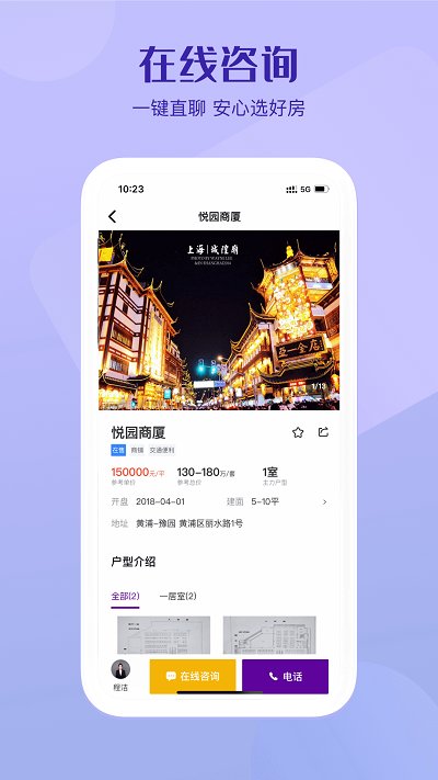 美凯龙爱家官方二手房