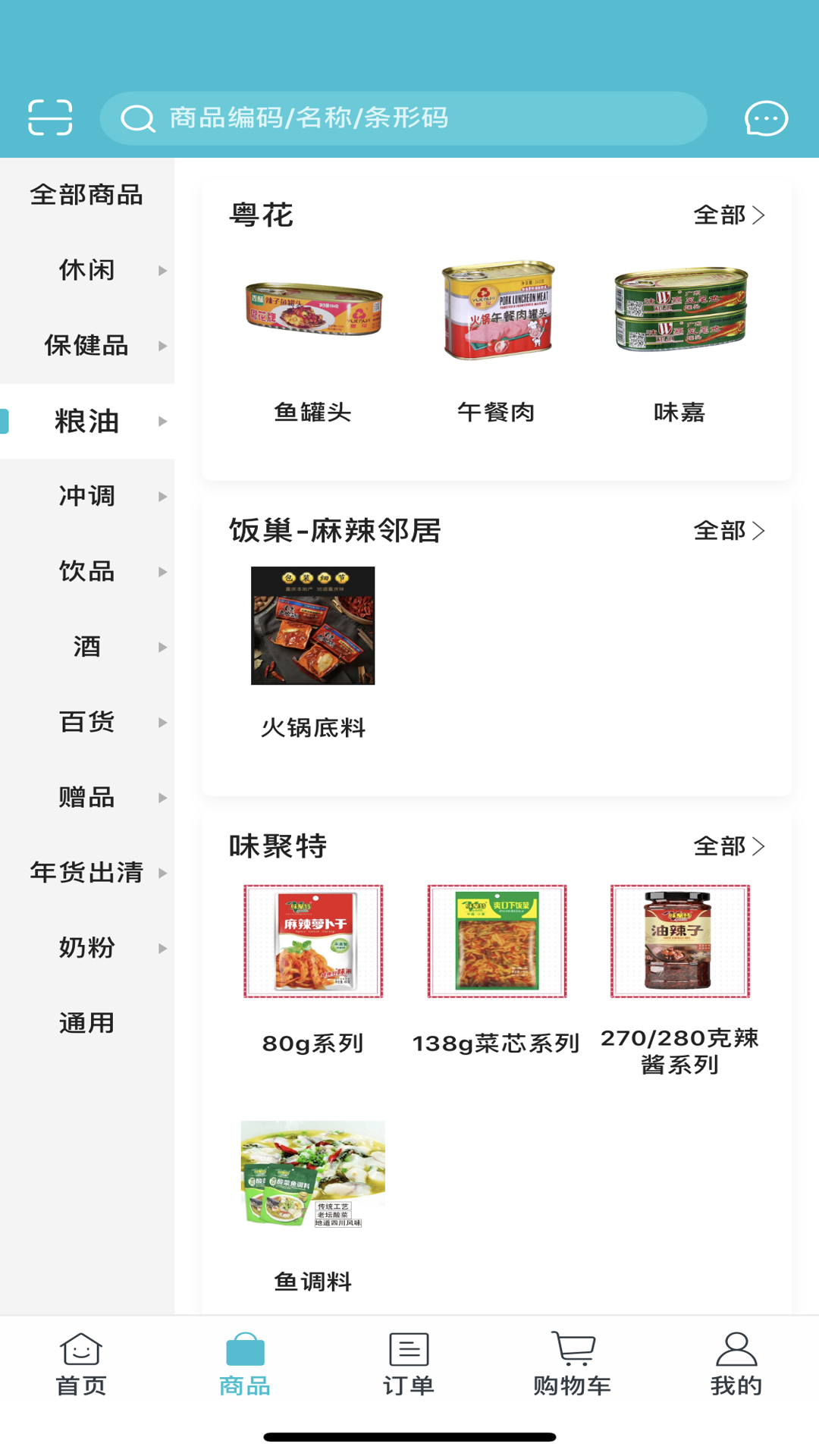 欣怡嘉优采