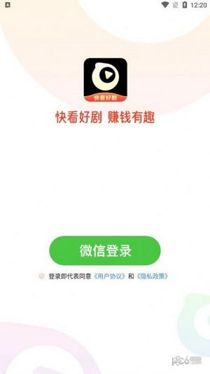 快看好剧