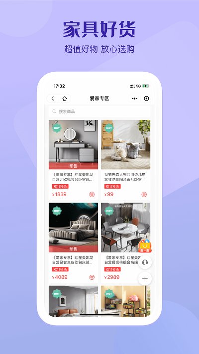 美凯龙爱家官方二手房