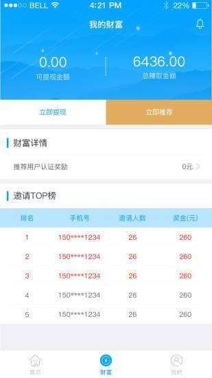 派派回收