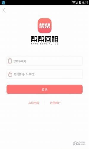 帮帮回租 帮帮回租