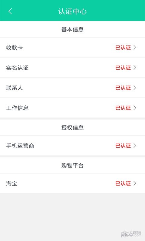 回收超市