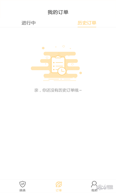 游余