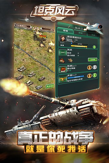 360坦克风云红警ol 360坦克风云红警ol