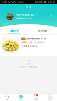 鲜果动 鲜果动