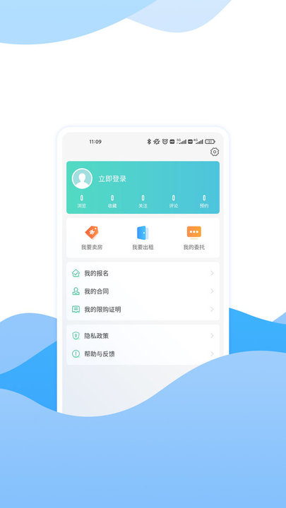 宁波房产app公众版下载