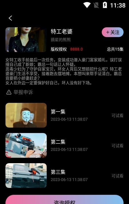 薪剧地