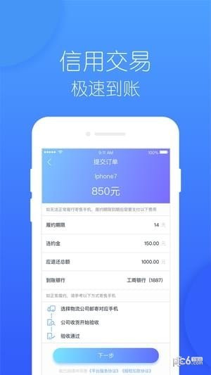趣回购app下载