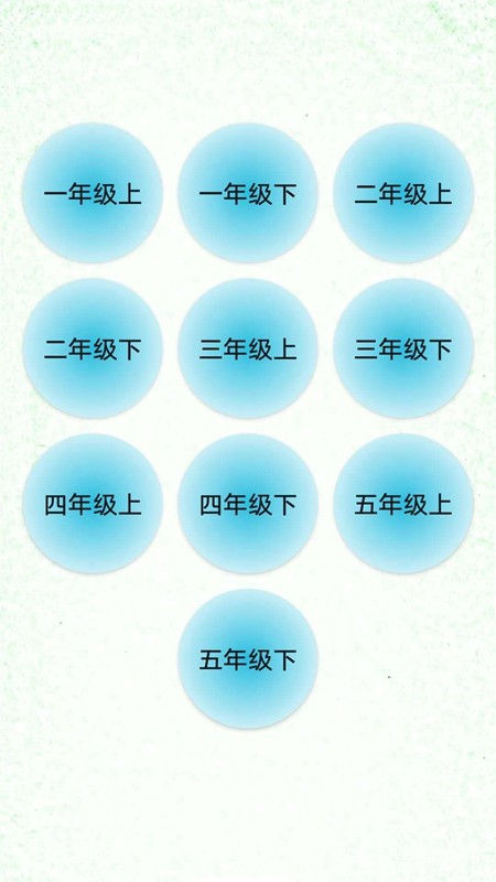 汉字笔顺 汉字笔顺