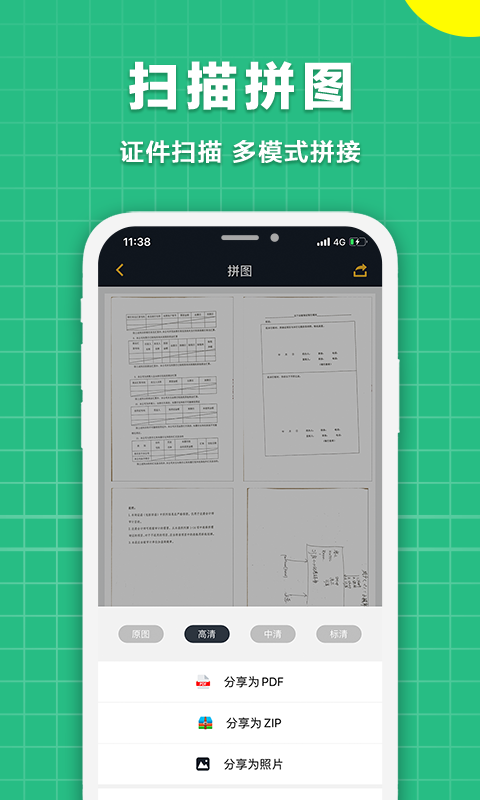 极速扫描仪 极速扫描仪
