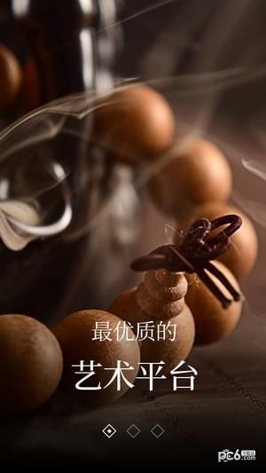 掌柜艺拍