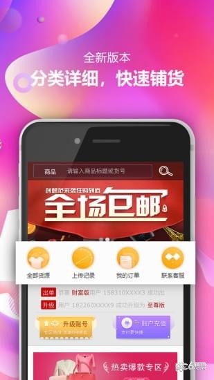 创想范