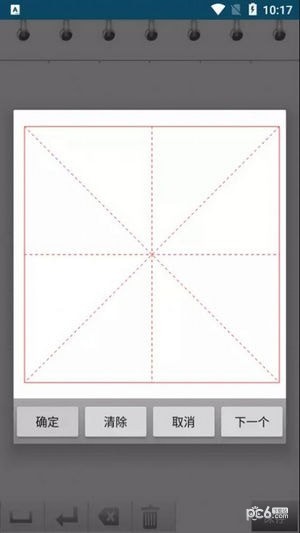 小燕练字书法家