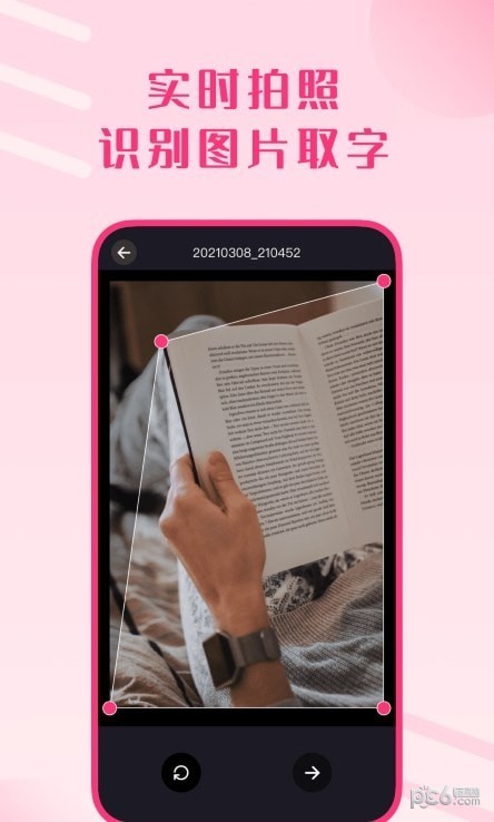 图片变文字扫描王 图片变文字扫描王