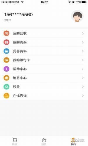 有转机