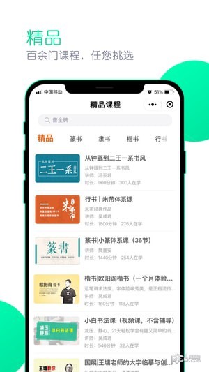 墨客书院追课版