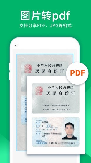 图片扫描仪 图片扫描仪