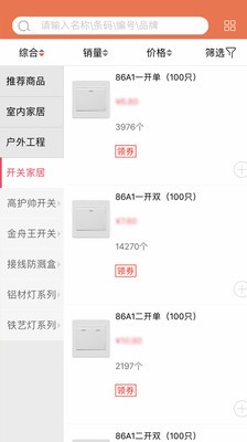金舟订货平台 金舟订货平台