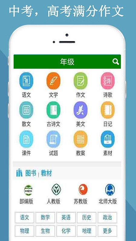 全网免费作文大全 全网免费作文大全