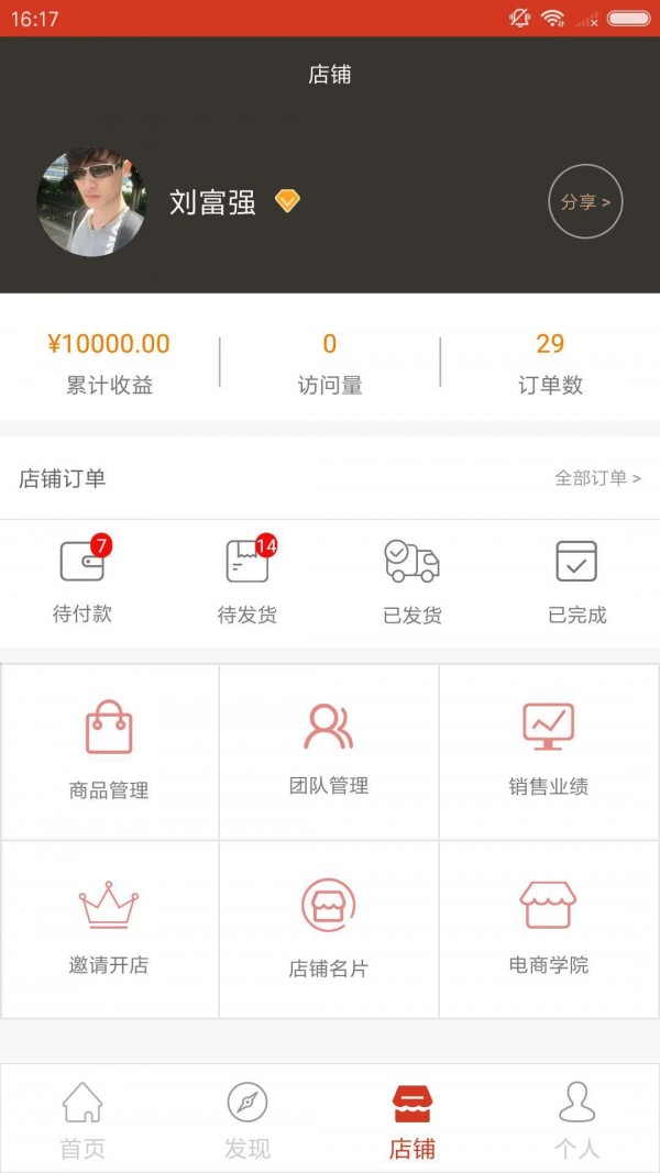 麦蜗严选 麦蜗严选