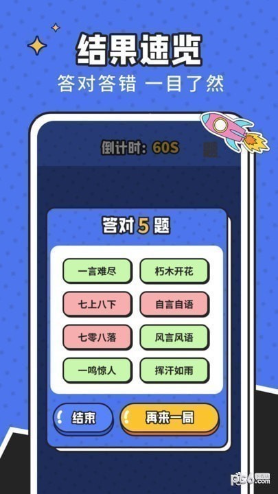 答官贵人APP最新版图片1