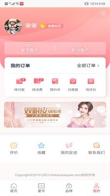 星美Beauty 星美Beauty