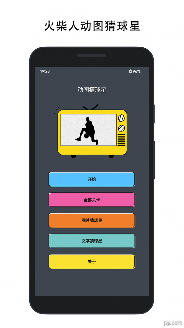 动图猜球星