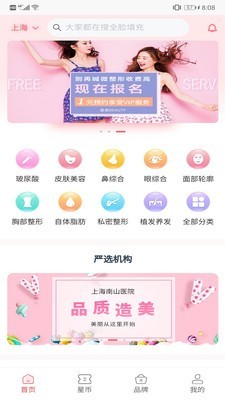 星美Beauty 星美Beauty