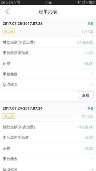 博真优选商家app下载