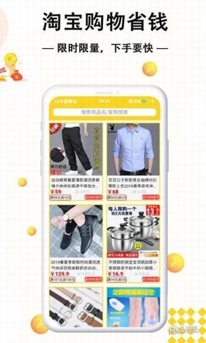 赚省优选