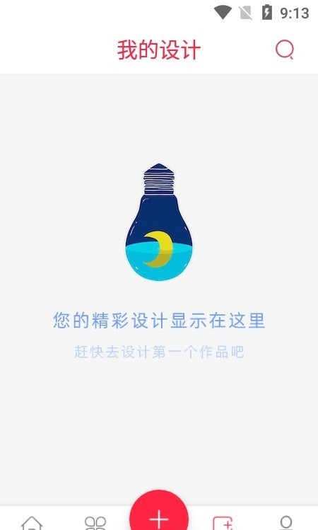 HC海报设计大师 HC海报设计大师