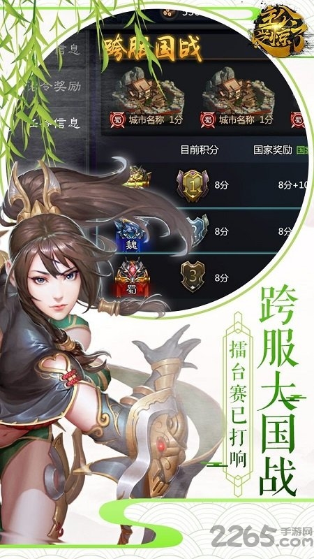 主公受惊了九游版