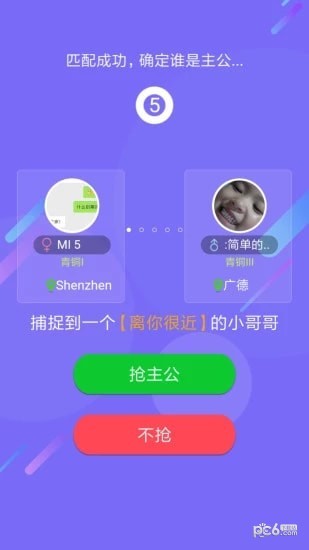 同桌答题app下载