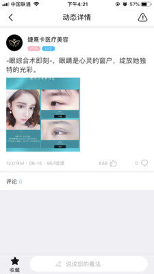 伊美天鹅 伊美天鹅