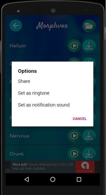 逆转变声器手机版