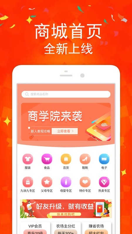 赚省优选