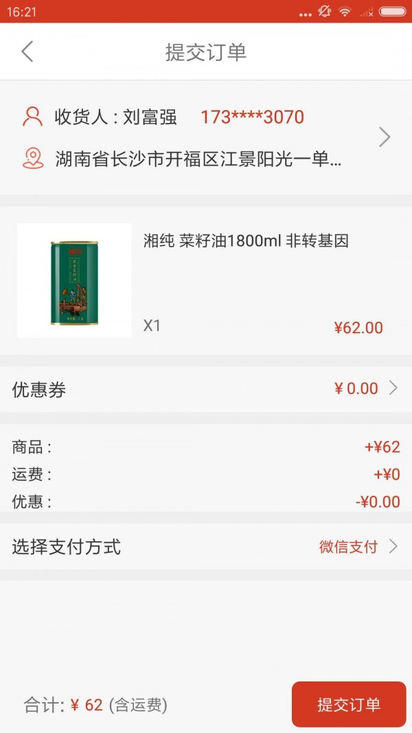 麦蜗严选 麦蜗严选