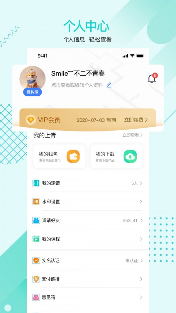 一美助手 一美助手