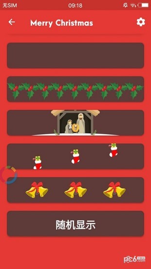 动画导航栏app下载