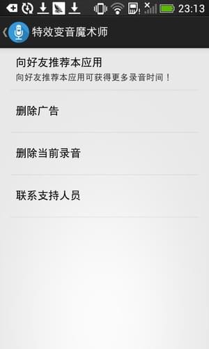 特效变音魔术师