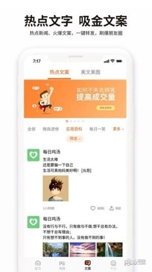 海报精英手机版