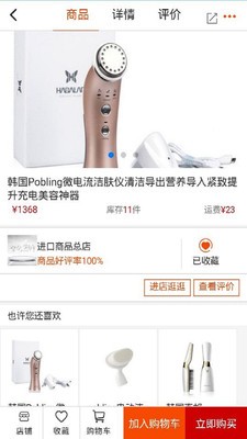 龙贸优选