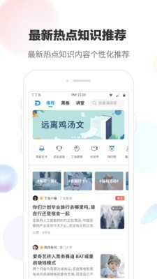 丁丁当步步夺金 丁丁当步步夺金