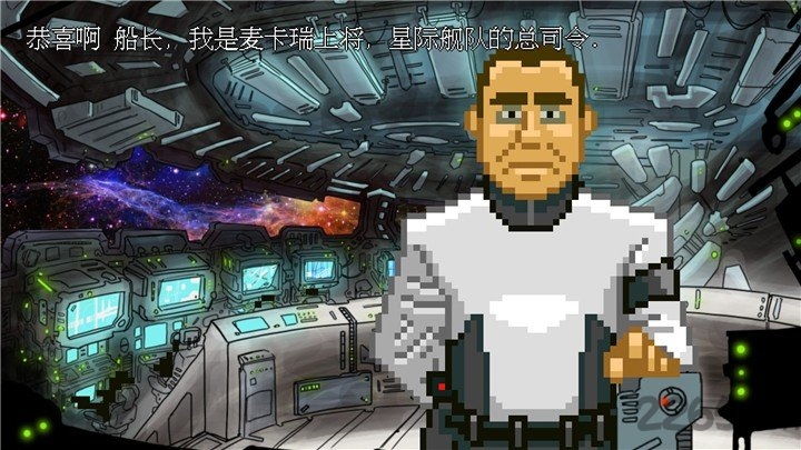星际指挥官手游