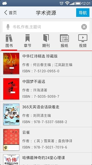 百万公众网络测试平台